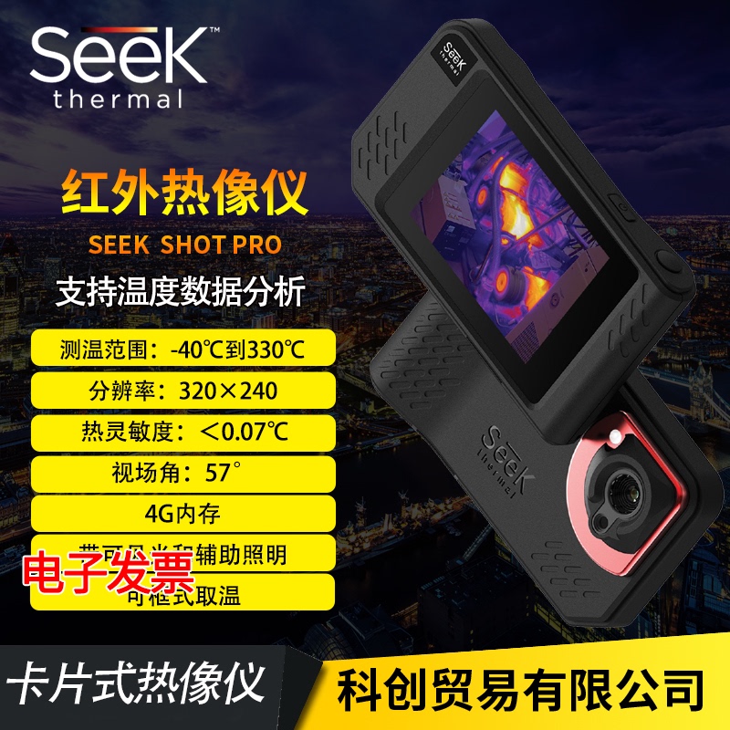 SEEK红外线热像仪热成像测温仪SHOT PRO高精度地暖热感热成像仪|ruв категории оборудование/инструменты, приборы, 热像仪 - от Buy2taobao.com для оказания профессиональной услуги покупки агента Taobao