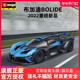 比美高 布加迪车模1:18Bolide Carbon跑车合金汽车模型仿真收藏