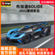 比美高 布加迪车模1:18Bolide Carbon跑车合金汽车模型仿真收藏