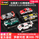 比美高1:43小合金车模保时捷911克尔维特C8奥迪S1 Datsun汽车模型