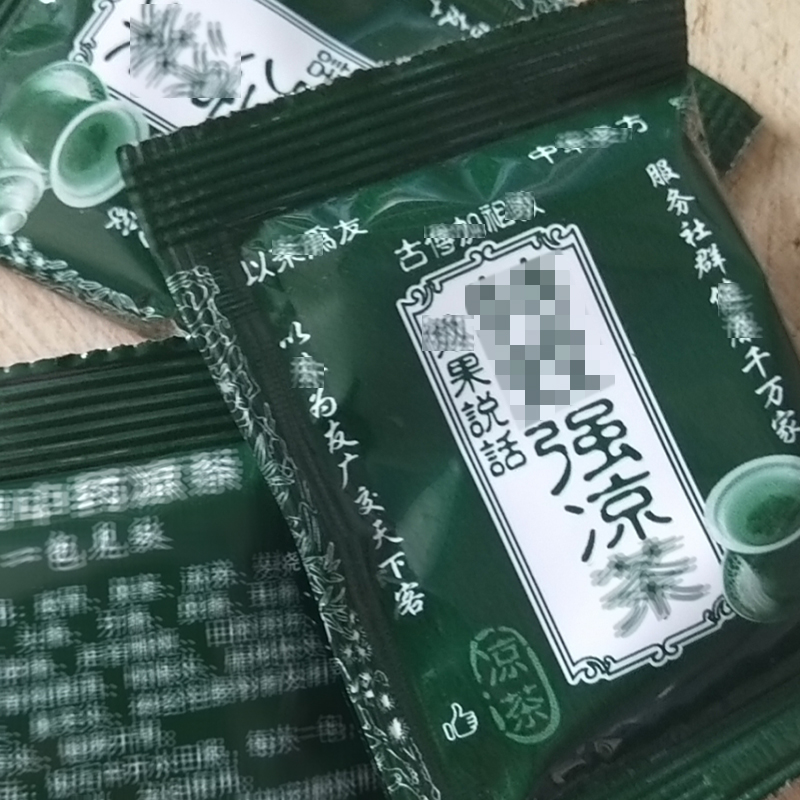 特效强凉茶一包见效图片