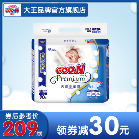 大王天使增量装环贴式纸尿裤NB90片*1包新生儿尿不湿  入会享特权