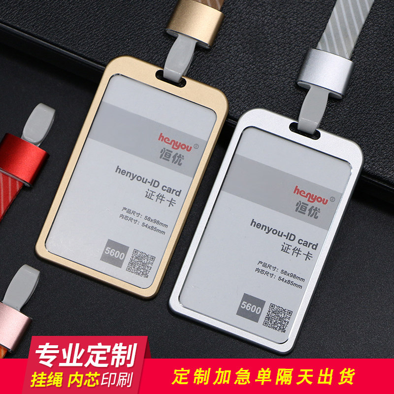 套员工工牌厂牌定制工作牌夹扣双面透明胸牌学生校牌挂牌工作证件卡套