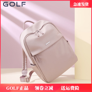 GOLF双肩包女简约高中大学生书包大容量电脑背包妈咪包母婴收纳包