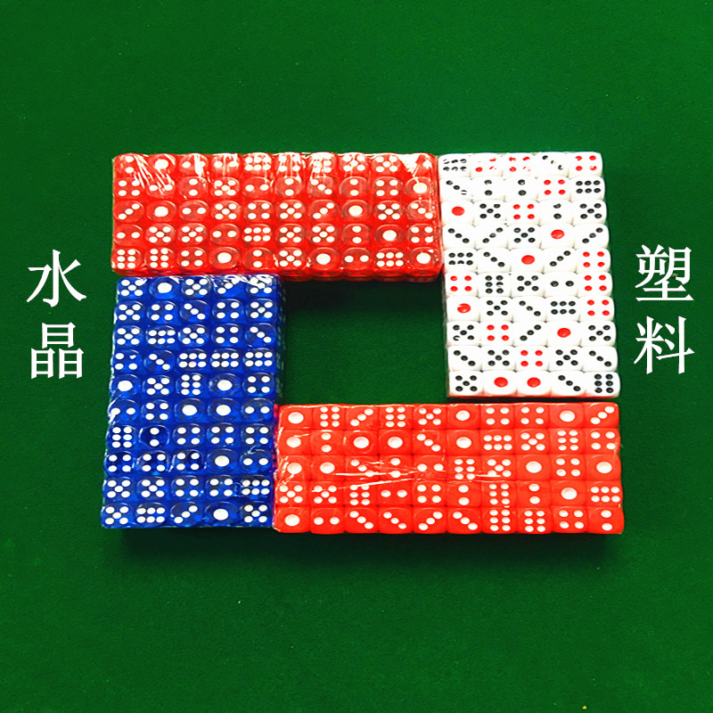 骰子 色子 筛子塑料水晶 麻将色子在类目 运动/瑜伽/健身/球迷用品, 麻将/棋牌/益智类, 色子/骰子中 - 来自Buy2taobao.com提供专业的淘宝代购服务