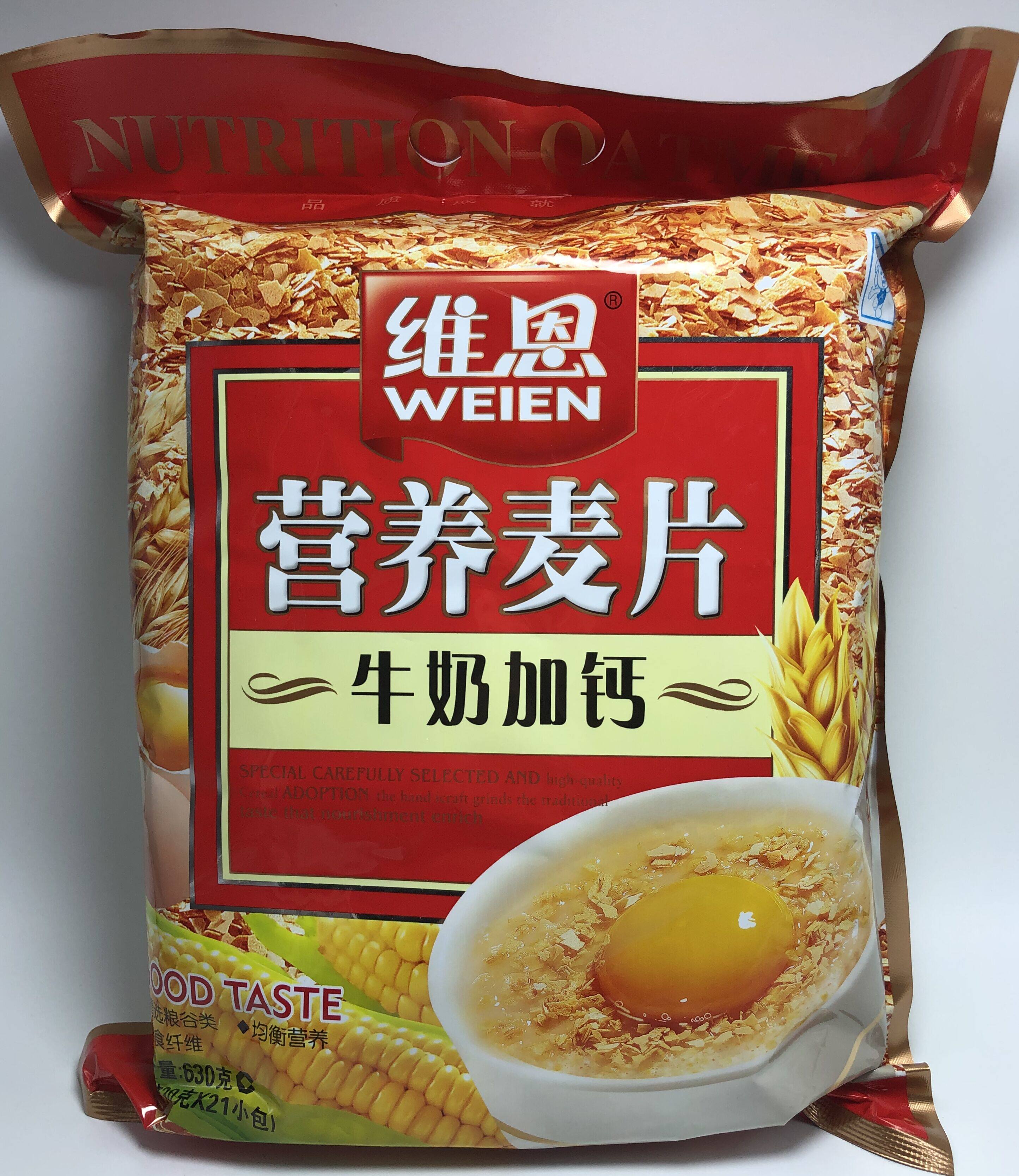 维恩营养麦片牛奶加钙630克内装21小包早餐冲饮即食膳食纤维新货