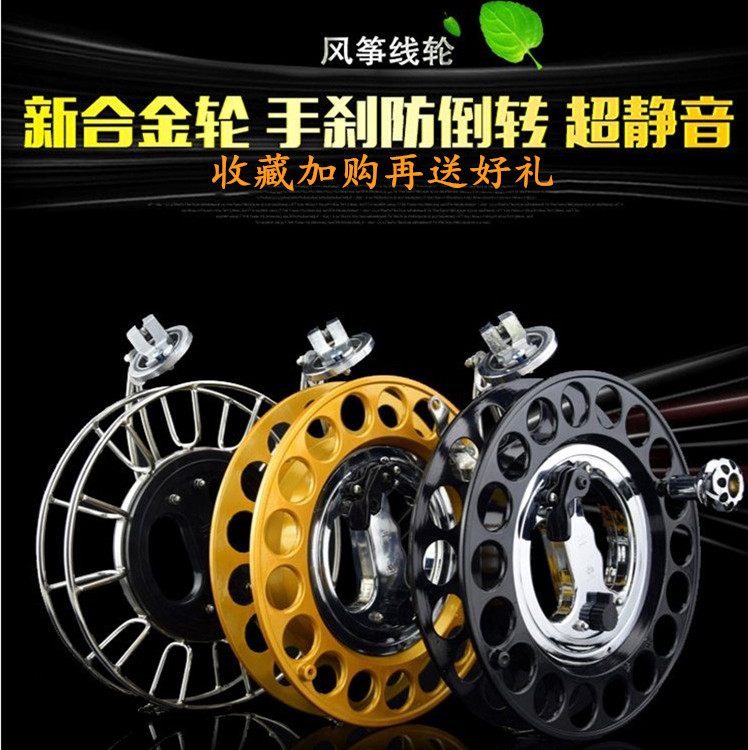 风筝线轮 镁合金不锈钢风筝轮 大轴承静音刹车防倒转风筝手握轮|ruв категории движение/йога/фитнес/фанаты товаров, волан/диаболо/народные движения, змей, круговой Совета - от Buy2taobao.com для оказания профессиональной услуги покупки агента Taobao