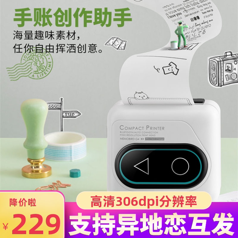 咕咕机G4高清错题打印机迷你小帮帮喵喵口袋手机照片学生作业神器在类目 办公设备/耗材/相关服务, 其他打印设备, 热敏/热转印打印机中 - 来自Buy2taobao.com提供专业的淘宝代购服务