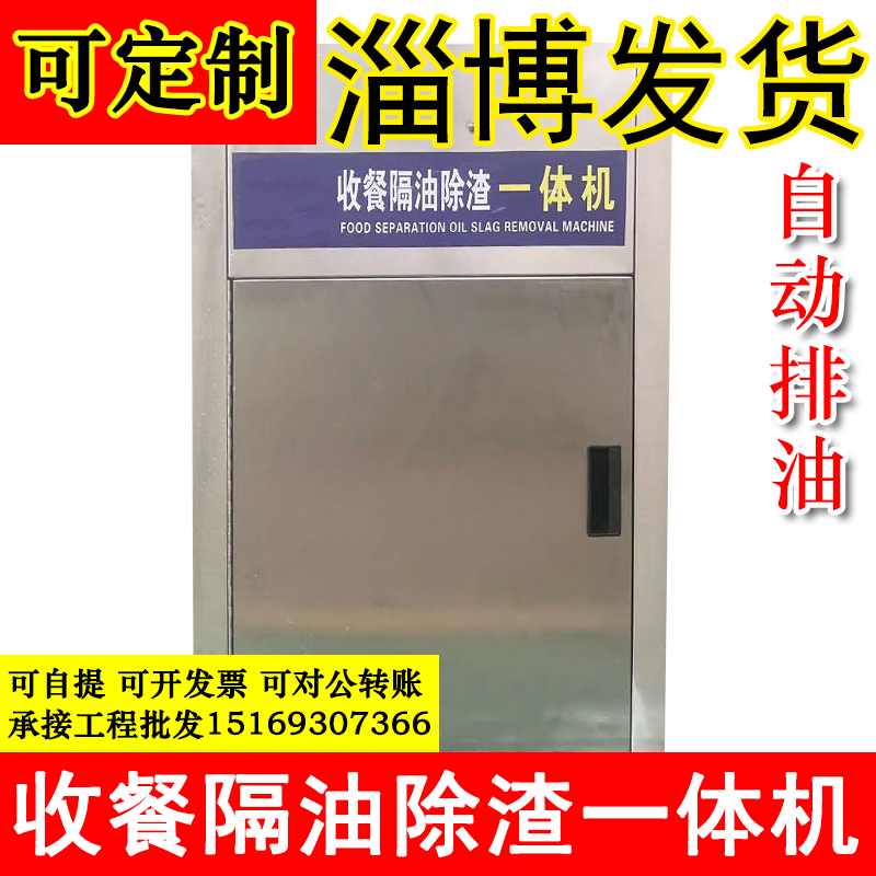 火锅店油水分离器过滤器厨房餐饮商用干湿分离一体机自动排水排油