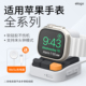 elagoWT支架适用于AppleWatch Ultra2苹果手表支架s10/9充电座s8苹果手表底座SE复古创意硅胶配件桌面