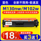 适用惠普M130nw硒鼓M102w LBP112w打印机M130 M102a墨盒HP17A CF217A佳能MF113w硒鼓MF110 CRG047 CF219A粉盒