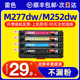 适用惠普M277dw硒鼓M252dw M277n CF400A激光打印机Laser M252n 201A M274n彩色粉盒CF400X M252dn易加粉墨盒