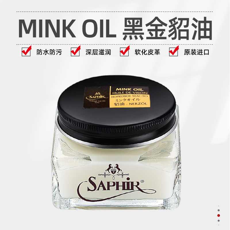 SAPHIR莎菲雅黑金貂油box皮