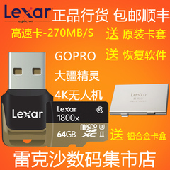 LEXAR雷克沙TF64G 1800X 270M UHS-II存储卡gopro5大疆4KU3内存卡