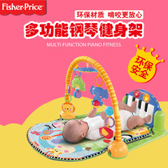 费雪fisher price脚踏钢琴婴儿玩具宝宝健身架器游戏毯w2621正品
