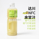 达川NFC原榨余柑汁冷冻油柑汁霸气玉油柑果汁余甘子汁油甘果汁