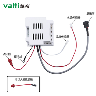 华帝燃气热水器配件Q10MW/Q12MW/12015-12电脑控制器Q10MUW主板