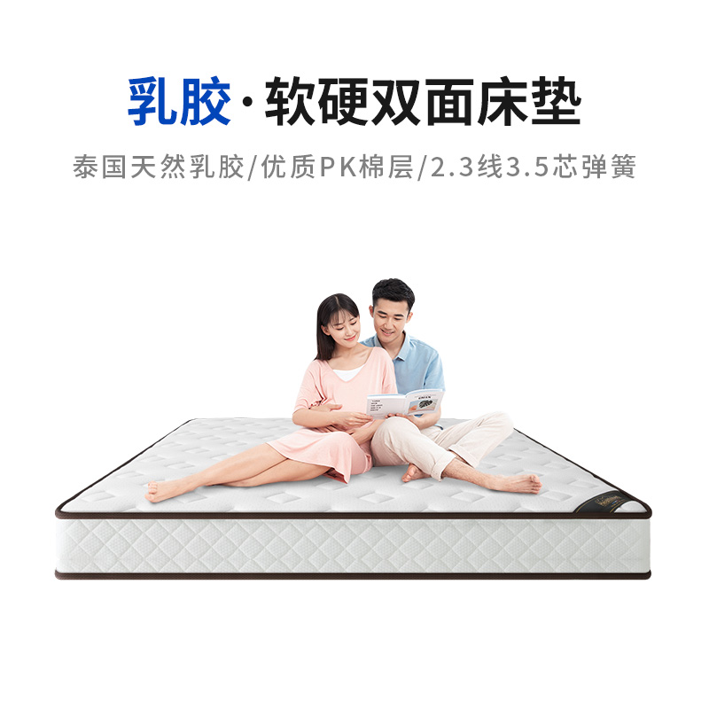 进口乳胶床垫席梦思 1.5米1.8