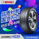 万力汽车轮胎H220 215/60R17 96H适配中华V3风神AX5东南DX3原配胎