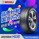 万力汽车轮胎 H220 205/55R16 静音舒适 适配江淮北汽朗逸明锐