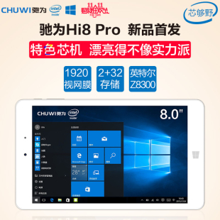 二手驰为Hi8 pro 8寸8300处理器1920超清type-c充电特价平板电脑