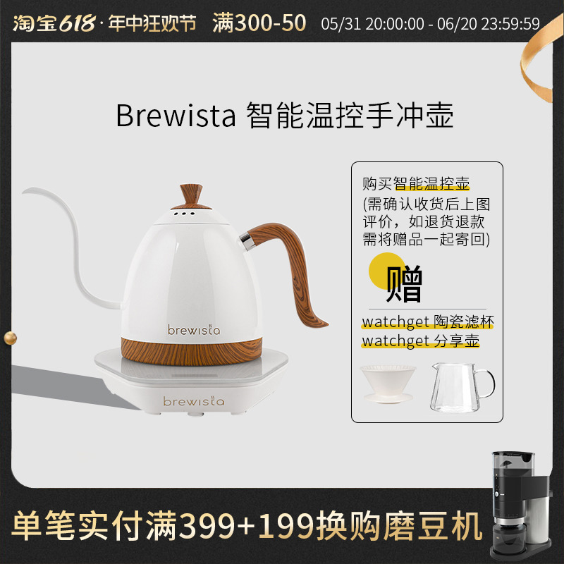 Brewista手冲壶 手冲B壶三