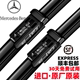 适用奔驰C200L雨刮器E260原装e300l GLK GLA GLC C260L原厂雨刷片