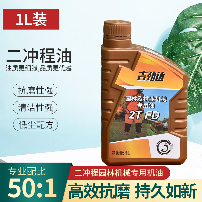 吉劲达新款达卡博科德2T油锯二冲程割草机园林机械专用机油在类目 机械设备, 农业机械/园林设备/畜牧设备中 - 来自Buy2taobao.com提供专业的淘宝代购服务