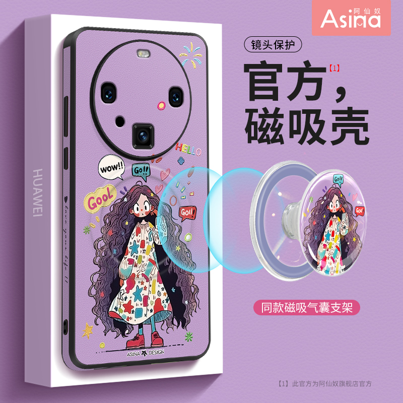 卷发女孩适用华为Mate60pro