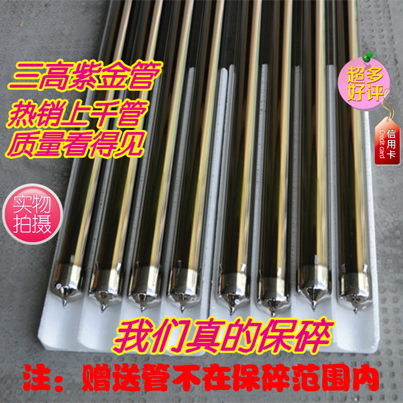 通用太阳能热水器玻璃管集热管太阳能配件真空管1.8米47/58紫金管|ruв категории большой бытовой техники, водонагреватель, солнечный водонагреватель - от Buy2taobao.com для оказания профессиональной услуги покупки агента Taobao