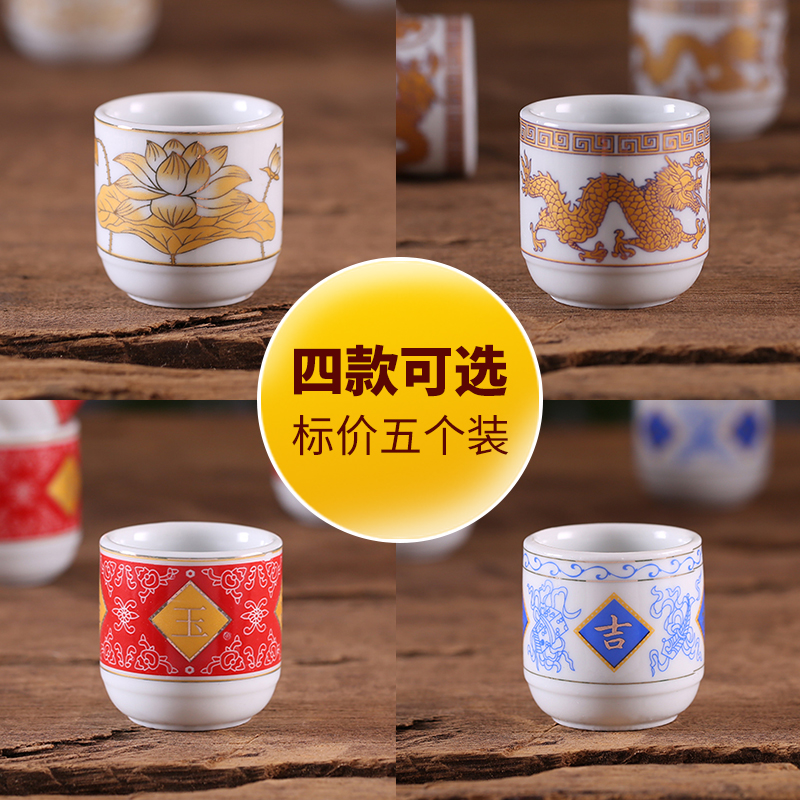 供佛水杯供奉莲花净水杯家用小号金玉满堂供财神关公小酒杯供水杯|ruв категории Домашний быт, украшения - от Buy2taobao.com для оказания профессиональной услуги покупки агента Taobao