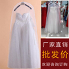 direct deal Wedding dress dust cover Sleeve dress Wedding dress Bag lengthen transparent Glass yarn Dust bag customized direct deal Wedding dress dust cover Sleeve dress Wedding dress Bag lengthen transparent Glass yarn Dust bag customized