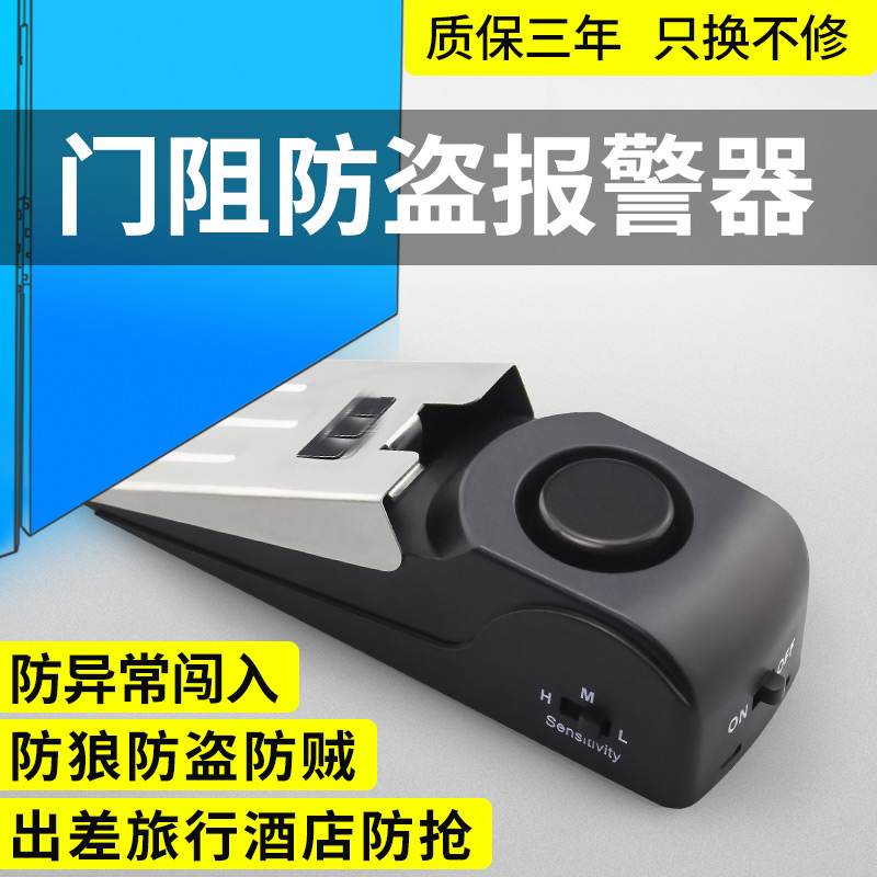 门阻报警器 防盗随单身女生防狼呼叫器门窗挡阻家庭店铺出差旅行|msdalam kategori elektronik/Electrician, Anti-kecurian peralatan penggera dan sistem, peranti pengesanan pencerobohan, penggera Menci - dari Buy2taobao.com untuk memberikan perkhidmatan ejen Taobao profesional membeli
