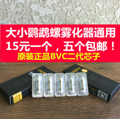 正品防伪官网可查鹦鹉螺二代BVC雾化芯 发热芯电子烟鹦鹉螺雾化芯