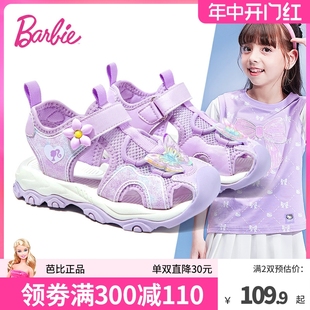 芭比童鞋女童运动凉鞋2024新款夏季软底防滑包头鞋子儿童凉鞋女孩