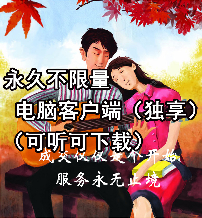 弹琴吧vip永久会员蛐蛐钢琴网高清pdf钢琴谱打印客户端非账号|msdalam kategori 商务/设计服务, 设计服务, 设计素材/源文件 - dari Buy2taobao.com untuk memberikan perkhidmatan ejen Taobao profesional membeli