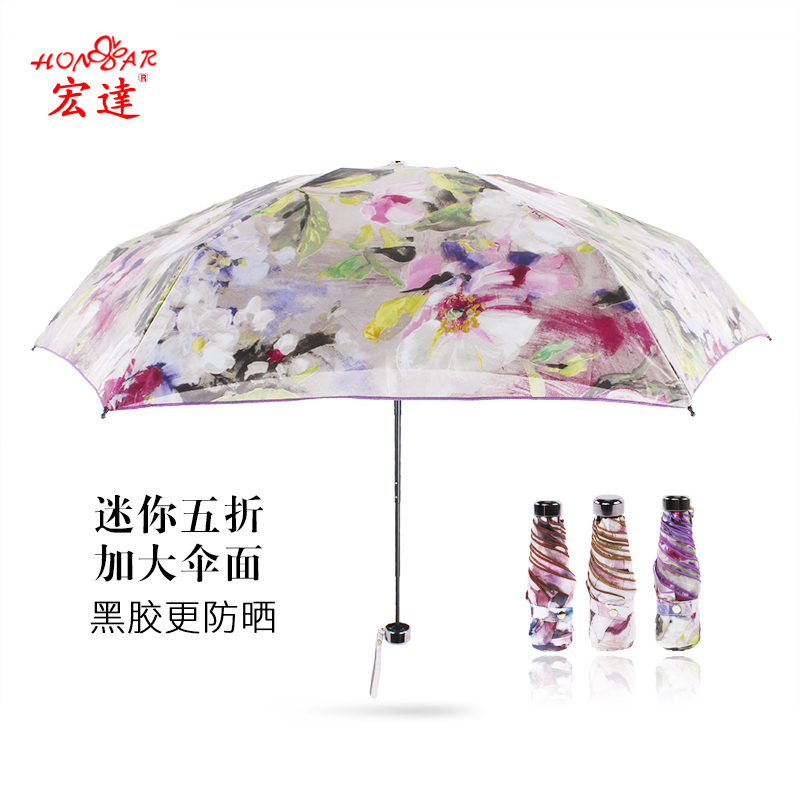 宏达太阳伞女五折伞小巧便携超轻双层蕾丝遮阳防晒防紫外线晴雨伞