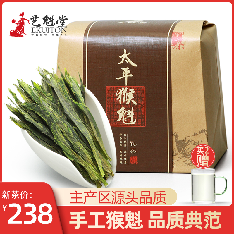 艺魁堂2022年新茶上市捏尖特级太平猴魁茶250g春茶安徽黄山绿茶|msdalam kategori teh, Teh hijau (baru), Monyet Ketua Peace - dari Buy2taobao.com untuk memberikan perkhidmatan ejen Taobao profesional membeli