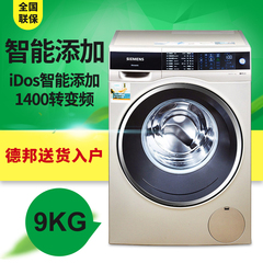 SIEMENS/西门子 XQG90-WM14U6690W 自动添加洗衣液 1400转高转速