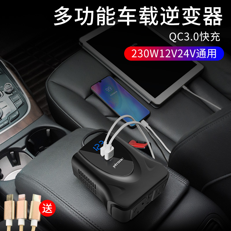 英才星车载逆变器12v24v转220v汽车用电源转换器多功能插座充电器