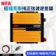 NFA纽福克斯纯正弦波逆变变器大功率12V24V转220V车载转换噐3000W