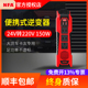 NFA纽福克斯车载逆变器24V转220V大货车专用点烟器转换插座充电器