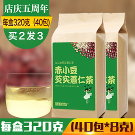 马齿苋薏仁茶长竹叶芊赤小豆芡实薏米红豆茯苓槐米绿赤豆集香有