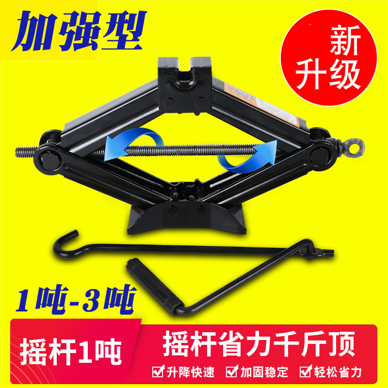 汽车用品换胎千斤顶工具抬奥迪A4L A6L q3 q5 A3 Q2L A1 S3 S8 TT