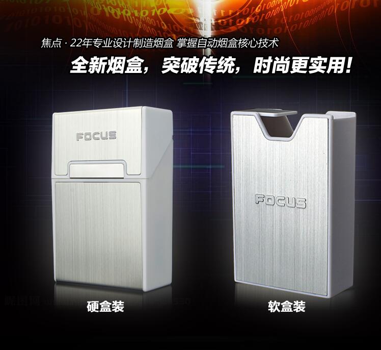 focus烟盒打火机一体20支装便携个性创意男士USB充电硬软包香菸盒|msdalam kategori ZIPPO/Swiss Army Knife/cermin mata, penulis, kes rokok - dari Buy2taobao.com untuk memberikan perkhidmatan ejen Taobao profesional membeli