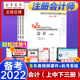 官方授权】2022东奥cpa注会教材轻松过关一 会计上中下共3册 官方注册会计师教材CPA注会教材注册会计师考试应试指导全真模拟书