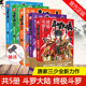 正版共5册 斗罗大陆.4第四部 终/极斗罗小说1-5册 唐家三少著 龙王传说/ 世唐门/重生唐三 连载中玄幻武侠小说书籍包邮