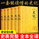 【全本无删减6册】史记全册正版书籍司马迁原版原著加译文白话文白对照青少年学生版资治通鉴二十四史历史书籍畅销书典籍里的中国