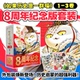 【8周年纪念礼盒版】如果历史是一群喵1-3 如果西游是一群喵 历史喵作者肥志新书 大清风云篇全套小学生漫画历史故事书籍正版