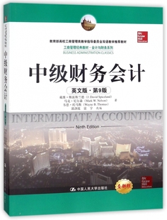 正版 中级财务会计 考前冲刺搭配徐涛8套卷李林考研数学二肖四肖八考研书籍工商管理硕士在职研究生考研常备